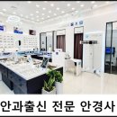 해맑은안경