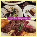 스테이.스며들다 | [은평]스테이564 메뉴 추천 및 솔직후기 (기버터 티본 스테이크, 부라타 치즈 가격 대비 아쉬운 점)
