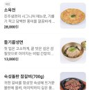 진주냉면 | 부산 대연동 맛집 육전 올라간 진주냉면 대연본점 유엔공원 냉면