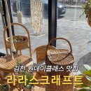 라라스크래프트