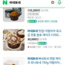 베이킹온미