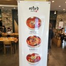 이화수전통육개장 권선점 이미지