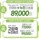 으뜸플러스안경제주삼화점 Daum카페
