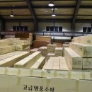 세명의료기 | 창원가구단지, 1000평가구 창고와 공장이 한 곳에 뭉쳤다! 대박!
