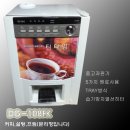 서울시 경기도 커피 호텔 식당 원두 미니커피자판기 대여 판매 와 서울시 청량리 무인카페 합니다( 02 928 1733) 이미지