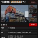 공임나라대구현풍점
