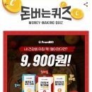 프롬미네일