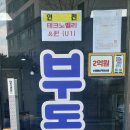 제이타워공인중개사사무소 이미지
