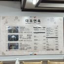 사리원면옥 개방화장실 | 강원도 속초 | 속초 여행 숙소 더클래스300 동명동 두리식당 대포동 대포면옥 속초본점 방문 후기