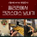 더 가든 호텔(The garden hotel) | 필리핀 바기오에서 한달살기 (8) 더 플라자 가든 호텔에서 크리스마스 보내기 /The Plaza Garden Hotel