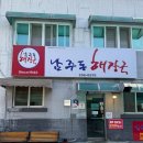 청주해장국 | 청주 해장국 맛집 남주동 해장국 내돈내산 후기