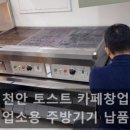 진성토스트