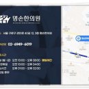 명손한의원 이미지