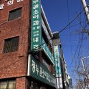 남궁한의원 이미지