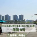 탑포레나공인중개사사무소 이미지