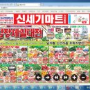 신세기마트 이미지