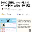 G마켓 SSG 불매 시작!! 이미지