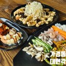대현각 - 청주시 흥덕구 경산로 50 | 집 근처엔 존재하지 않는 식당, 가경동중국집 대현각 후기