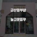 늘,고운피부 이미지