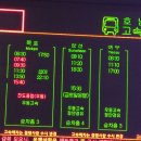 인천종합버스터미널 이미지