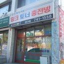 잉크토너충전방 이미지