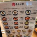 한뚝수육국밥 옥길점 네이버블로그