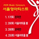 전국음악콩쿠르 이미지
