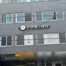 수안에스테틱