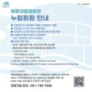 해운대문화회관 이미지