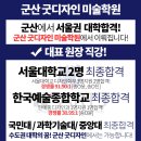 굿디자인미술학원 - 안양시 동안구 평촌대로 139 | 굿디자인미술학원