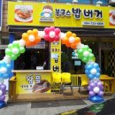 봉구스밥버거서귀포점 네이버블로그