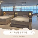 완산-21 | 전주 베스트슬립 쇼룸 브랜드리스 판타소스21 구매후기_내돈내산