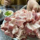 길목생삼겹