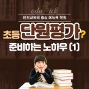 송일초등학교1 이미지