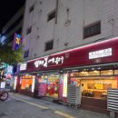 대구 동대구역근처 밥집[형제복어불고기] 내돈내산 솔직후기