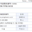 주식회사 피엠지