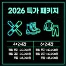 몬스터펫샵경기광주점 | 경기/광주 곤지암 스키장 렌탈샵 몬스터스노우 리프트 할인 장비대여 후기