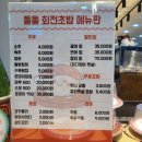 금산-56 | 충남금산 새로생긴 돌돌회전 초밥집｜가성비·신선도 솔직 리뷰