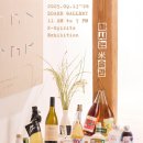 예술과 우리 전시 이미지