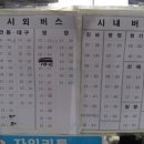 진보버스정류소 이미지