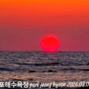 방포바다
