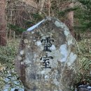 영실 휴게소옆 화장실 이미지