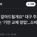 보배주유소 이미지