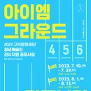 인형극 <세친구> 이미지