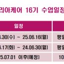 아리아케어광명요양보호사교육원 네이버블로그
