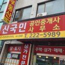 김앤문하나공인중개사사무소 이미지