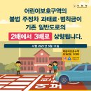 주정차-3 영등포신문