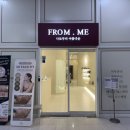 331 | 수원 임산부 피부관리 샤넬물광필 프롬미 광교점 내돈내산 후기