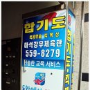 강무체육관 네이버블로그