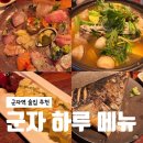군자역술집 하루 이자카야: 모든 메뉴가 맛있는 인기 술집 후기
